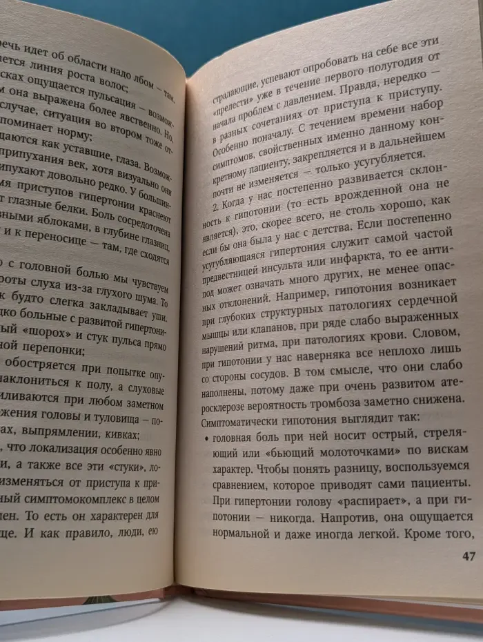 Семейная медицинская энциклопедия. Инсульт. Симптомы, первая помощь, методы восстановления