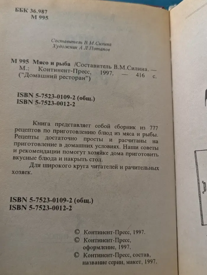 В кругу семьи. Домашний ресторан. Мясо и рыба