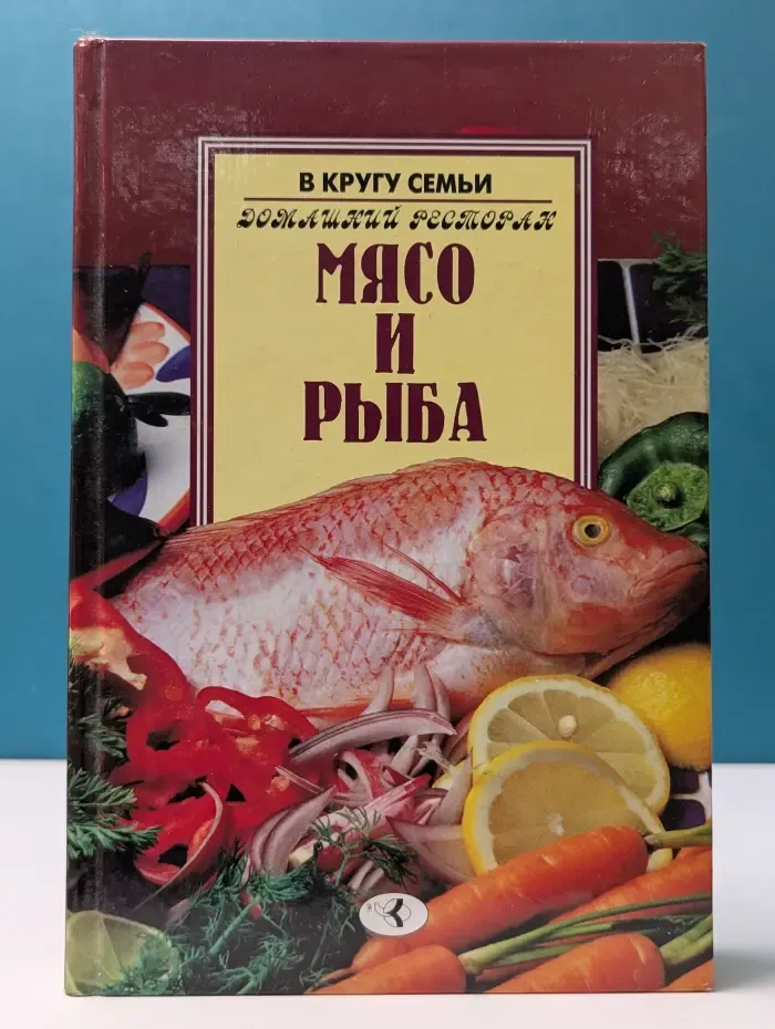 В кругу семьи. Домашний ресторан. Мясо и рыба