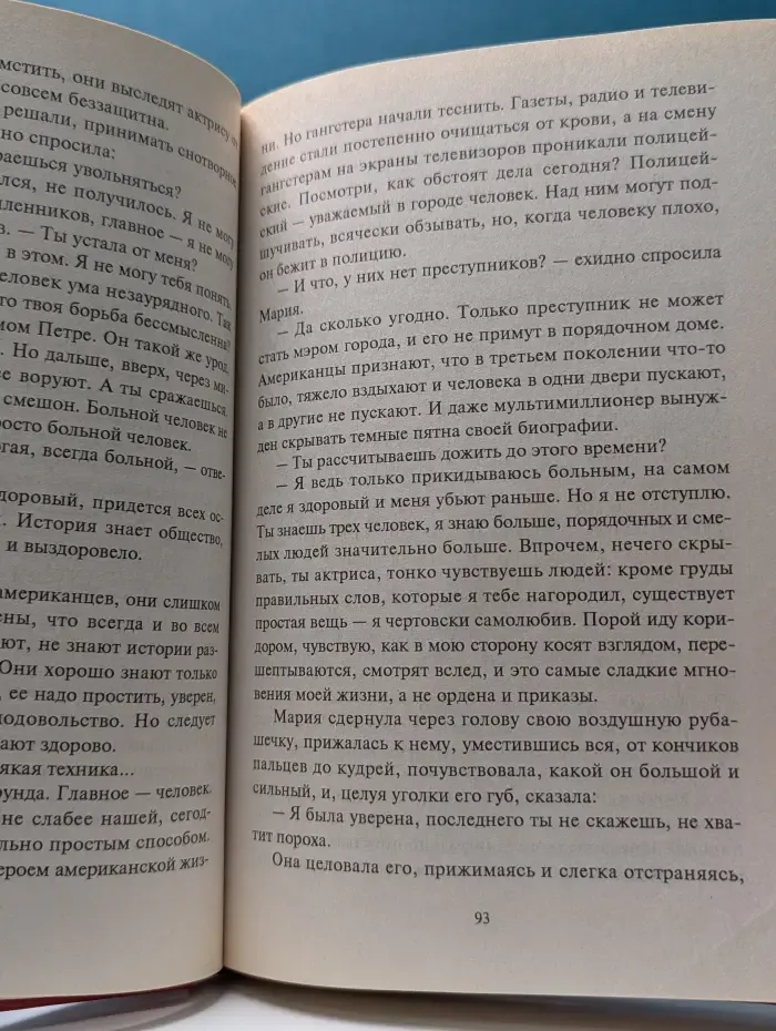 Черная кошка. Смерть в прямом эфире