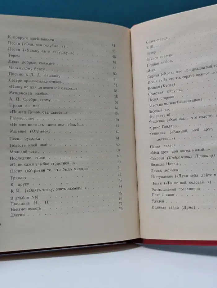 Сельская библиотека Нечерноземья. Алексей Кольцов. Стихотворения