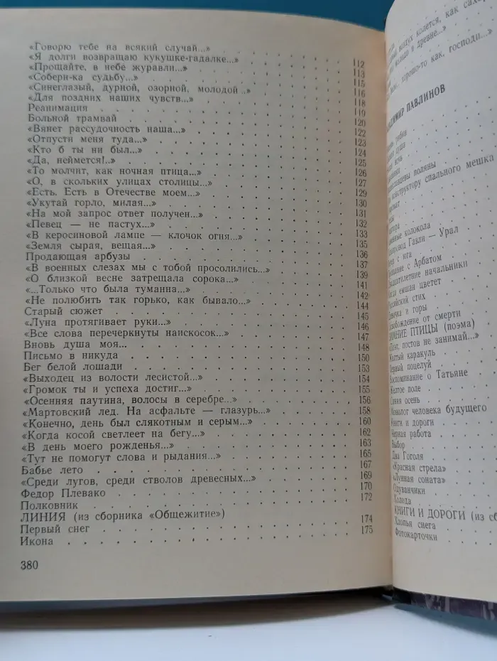 2-Общежитие-2