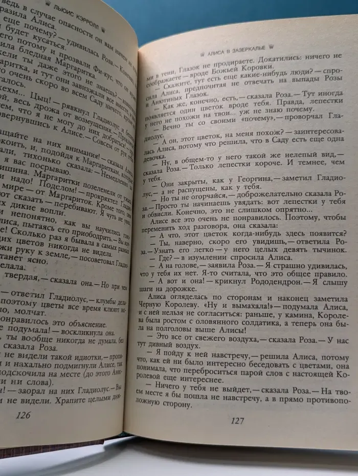 Алиса в стране чудес. Алиса в зазеркалье. Ветер в ивах. Маугли