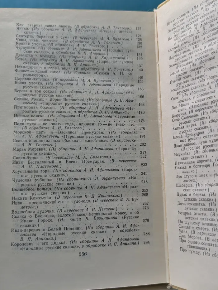 Русские народные сказки