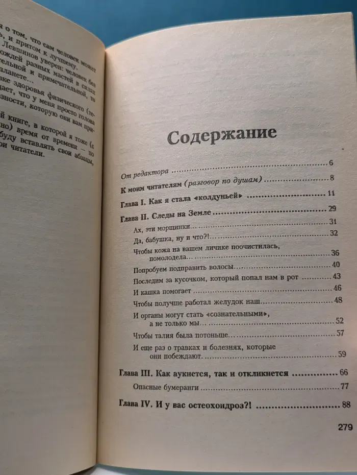 Исцели себя сам. Тропинка к здоровью