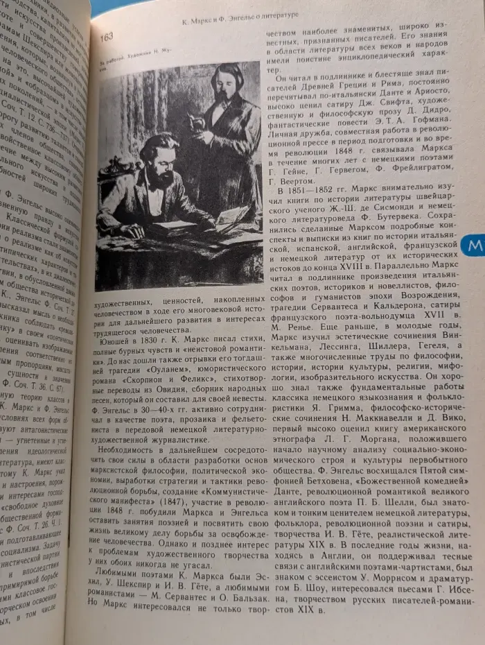 Энциклопедический словарь юного литературоведа