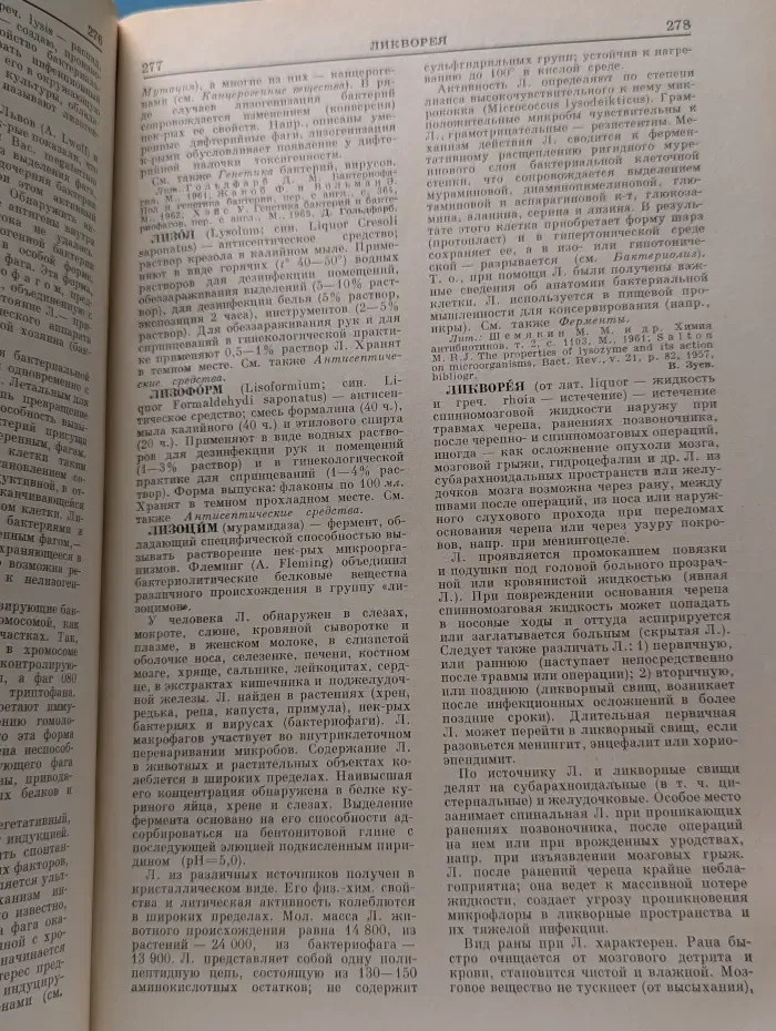 Малая медицинская энциклопедия. В 12 томах. Том 5