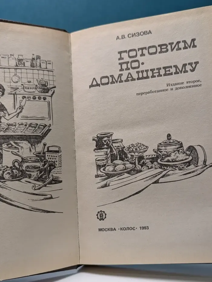 Готовим по-домашнему