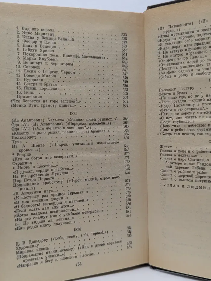 Александр Пушкин. Сочинения в 3 томах. Том 1