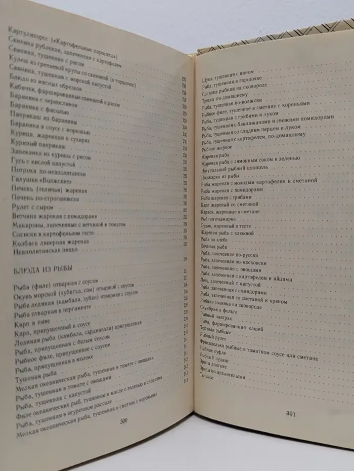 Доступная кулинария