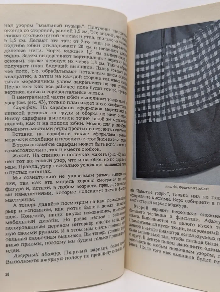 Иголка и нитка в умелых руках