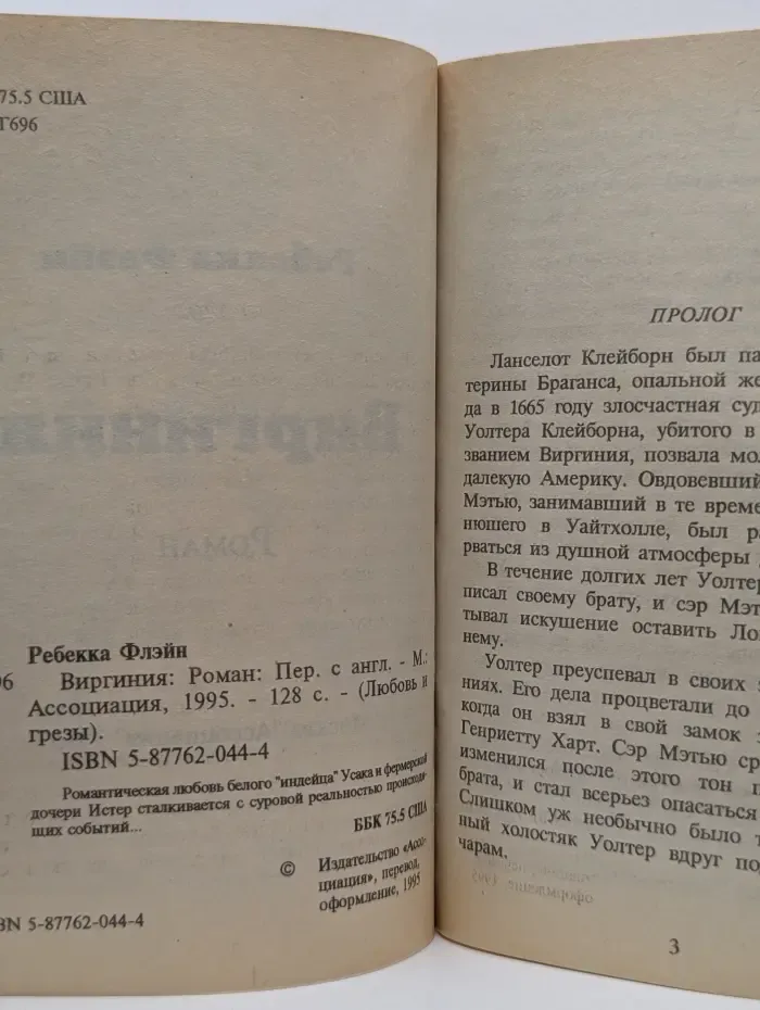 Виргиния