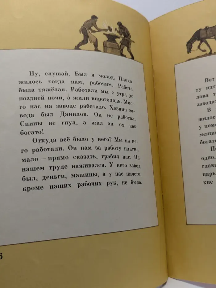 Владимир Ильич Ленин
