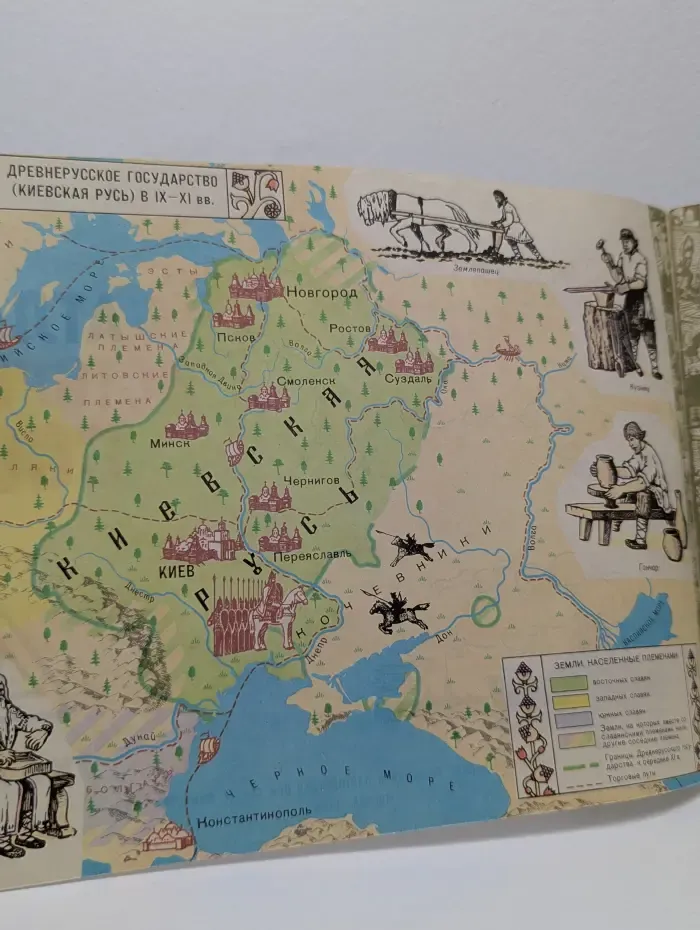 Атлас истории СССР. 4 класс