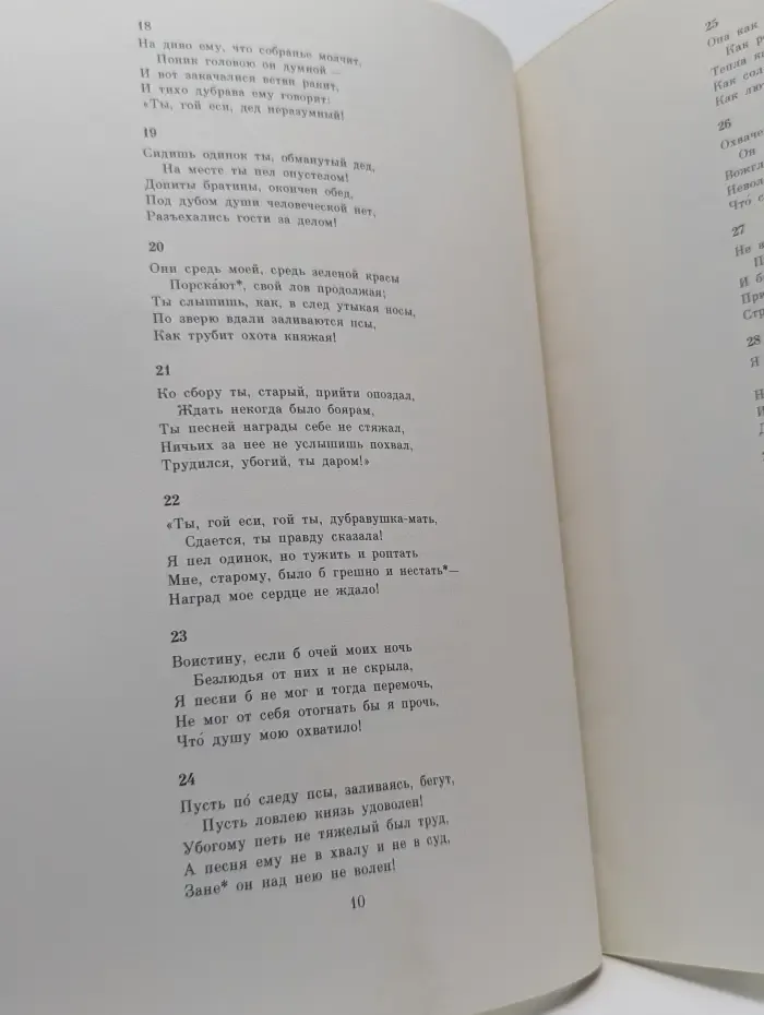 Школьная библиотека. Курган. Баллады и былины