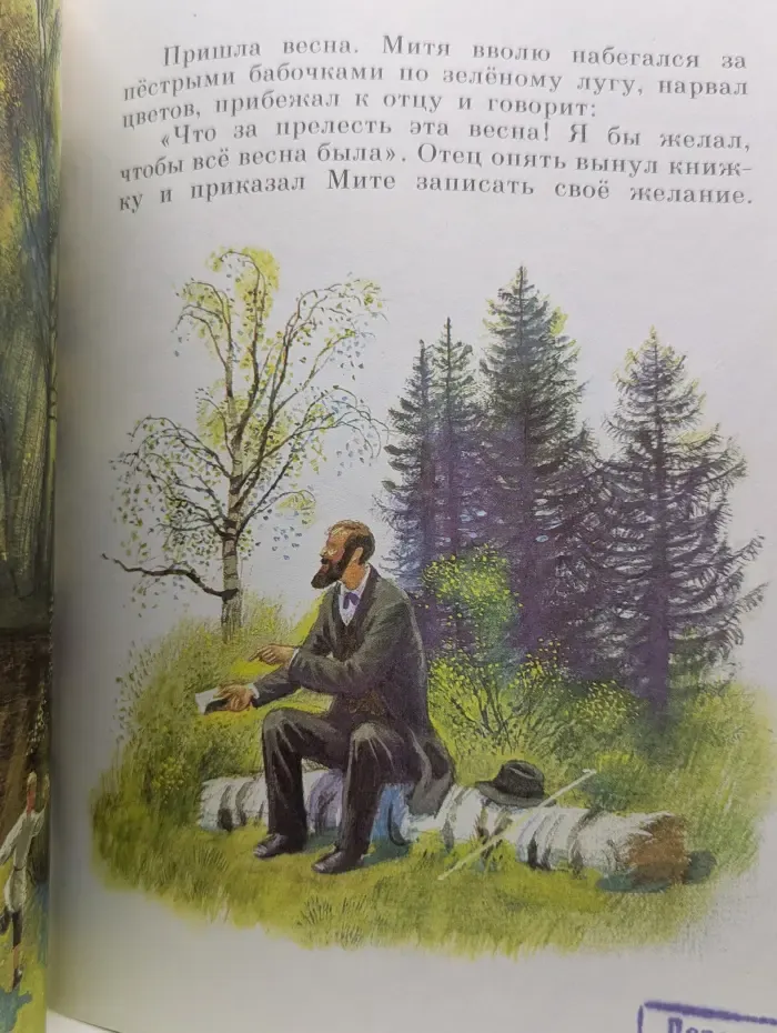 Четыре желания