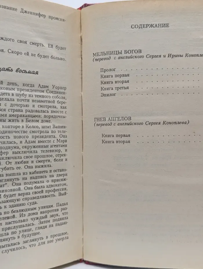 Остросюжетный зарубежный детектив. Сидней Шелдон. Романы