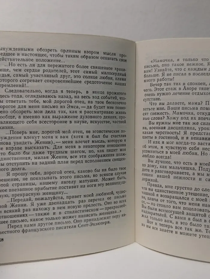 Воспитание в семье. Мы и наши дети