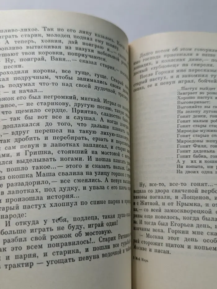 Мой Марс