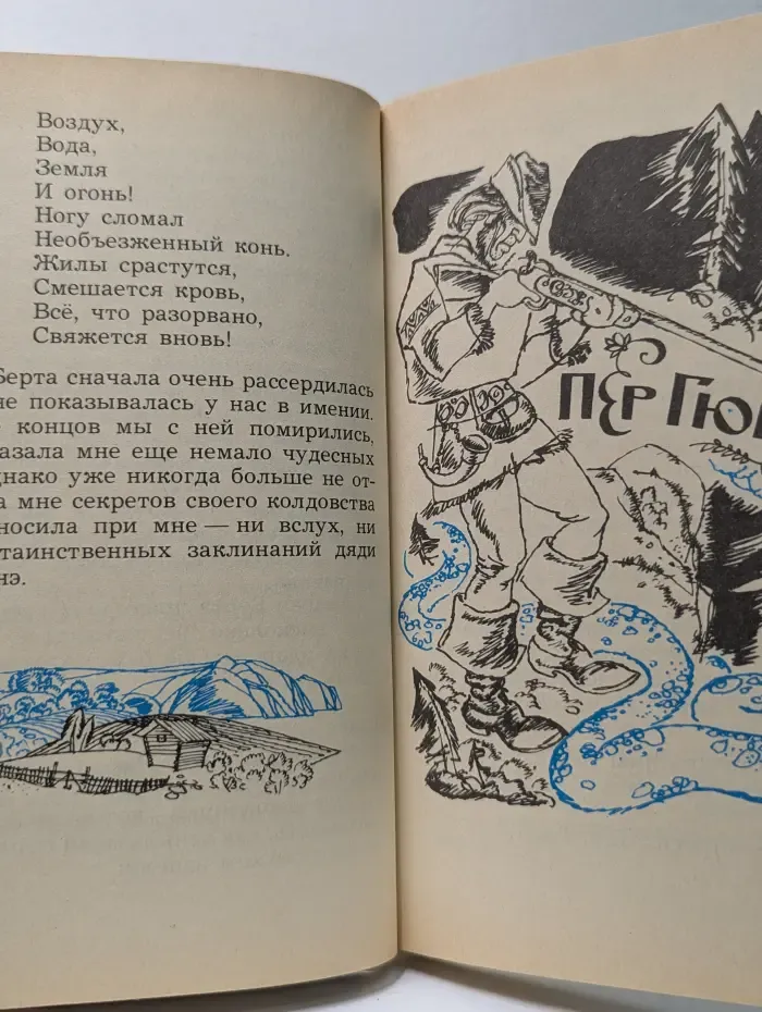 На восток от солнца, на запад от луны