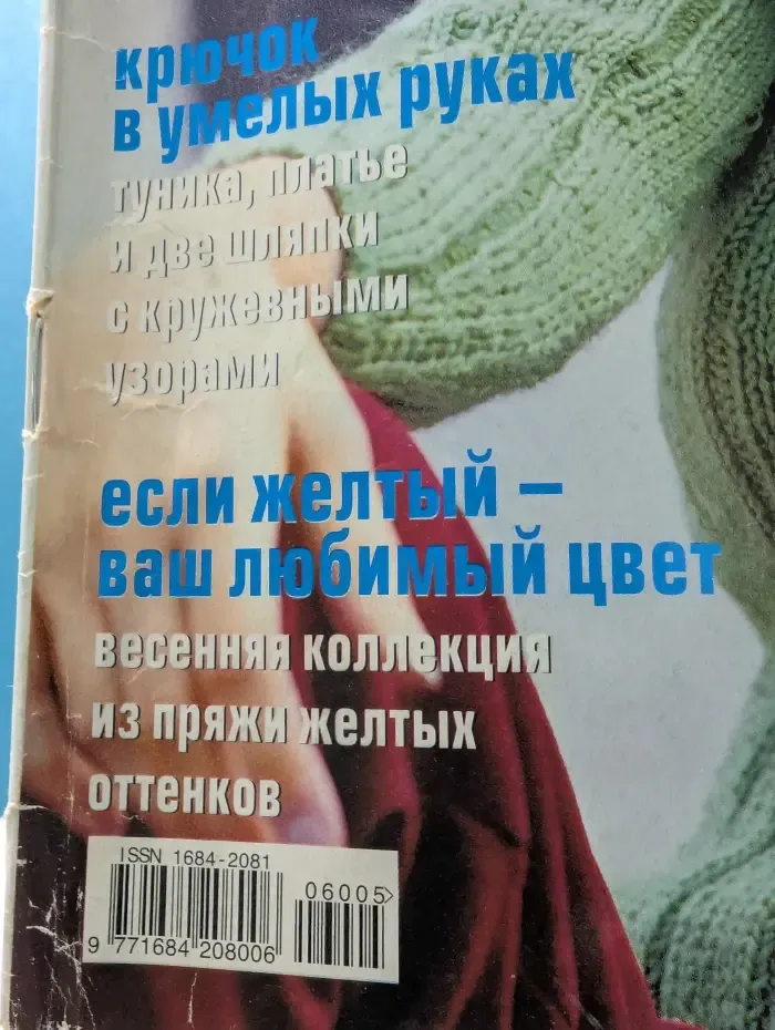 Sandra. Выпуск № 5/2006