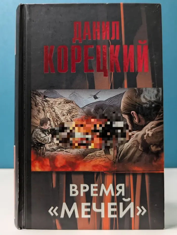 Время мечей