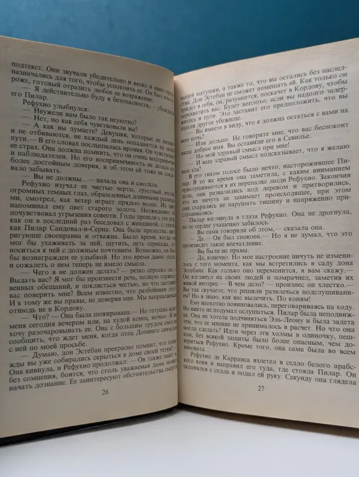 Испанская серенада