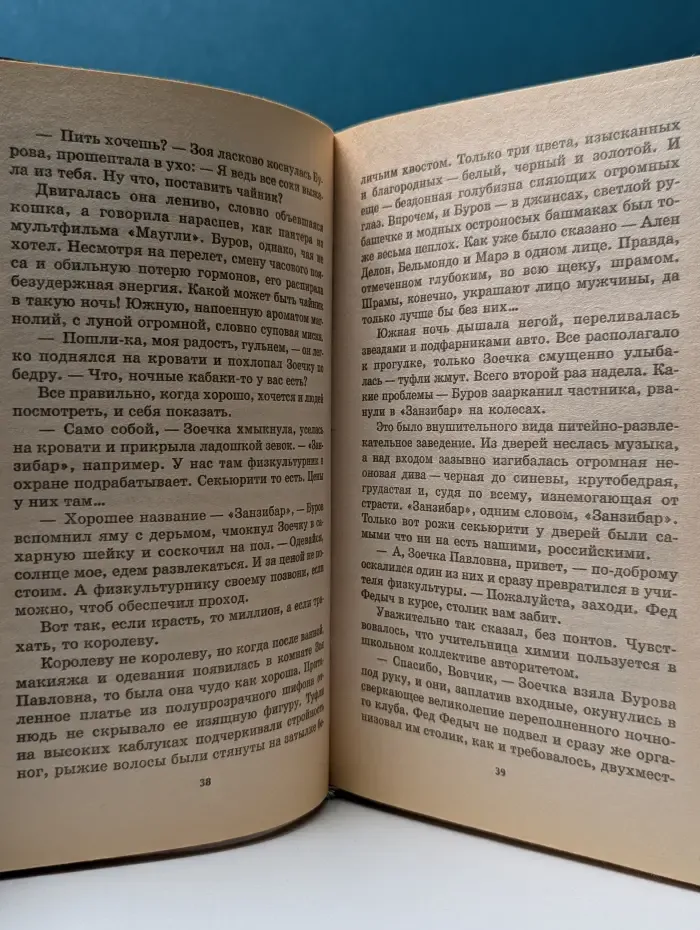 Смилодон