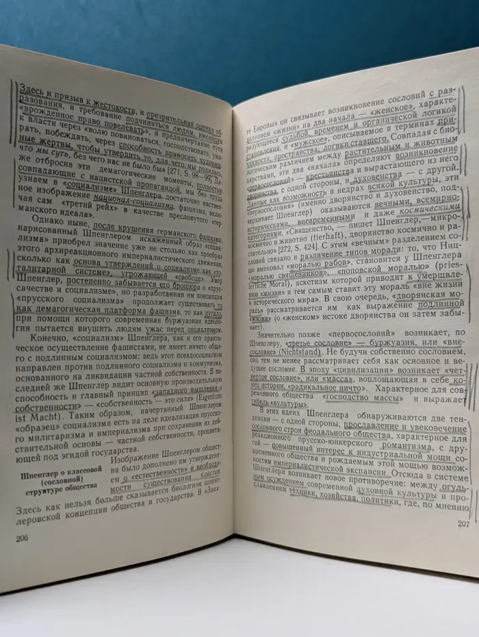 Буржуазная философия кануна и начала империализма