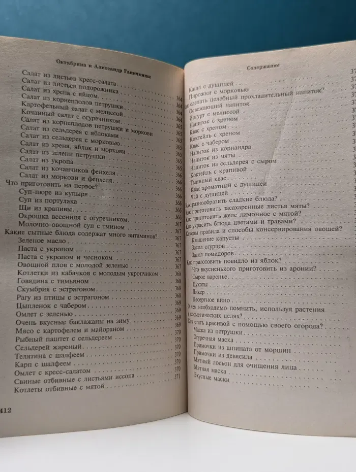 Все о саде и огороде. 500 самых важных вопросов, 500 самых полных ответов