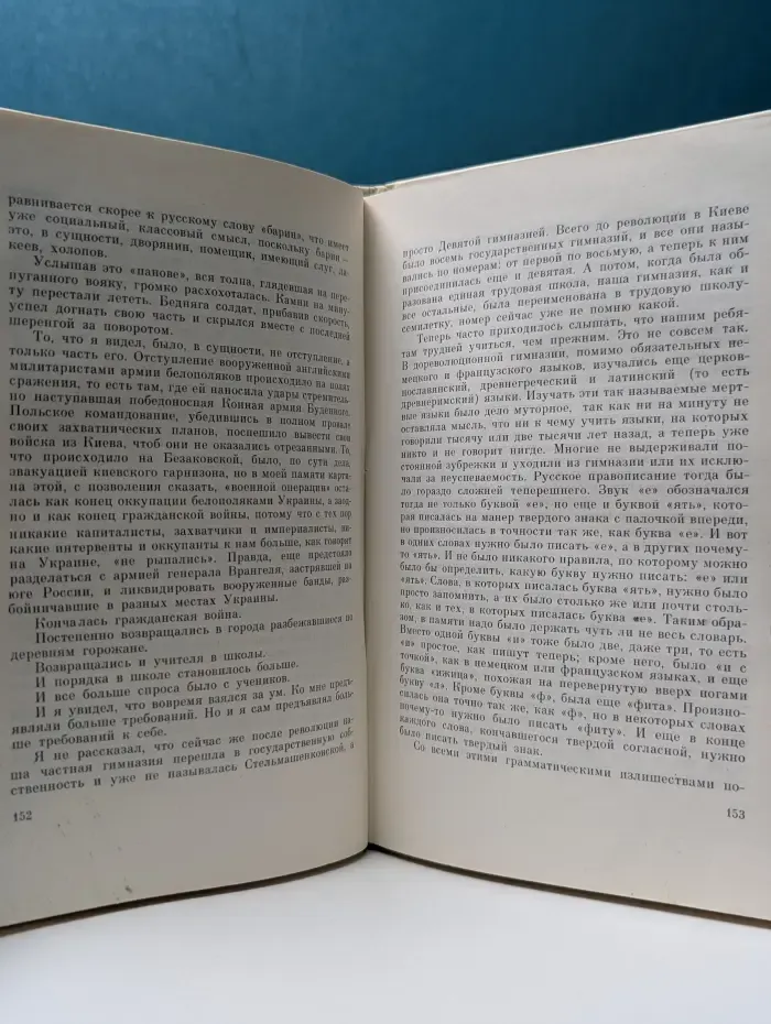 Тайна на дне колодца