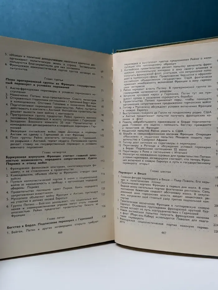 Франция: судьба двух республик