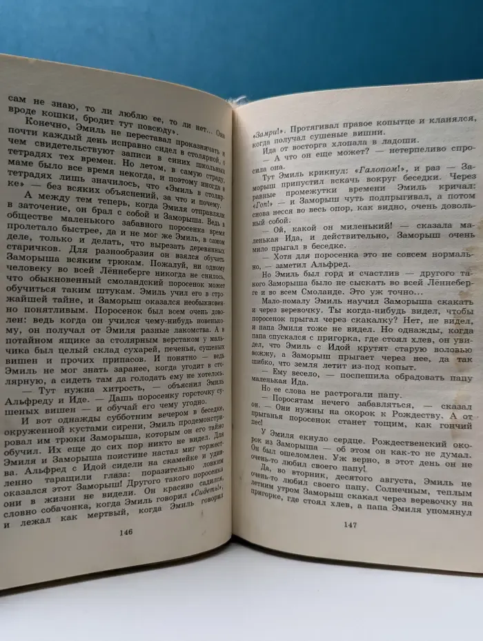 Астрид Линдгрен. Собрание сочинений 6 томах. Том 1