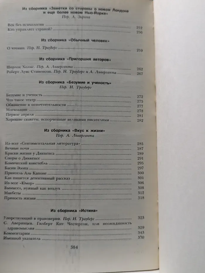 Писатель в газете