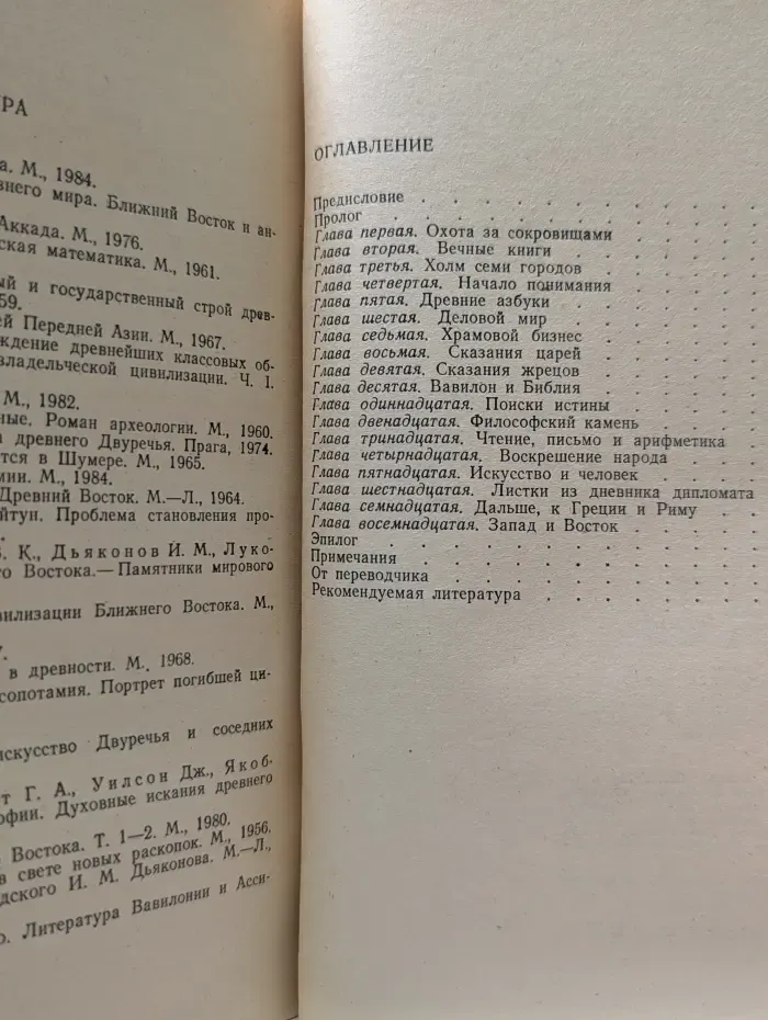 Они писали на глине
