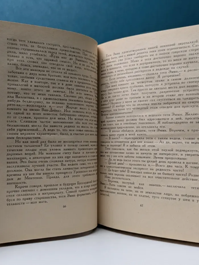 Испорченные дети