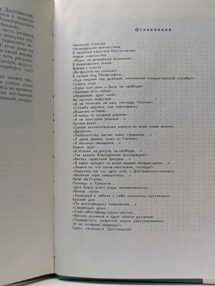 По дорогим местам. Сквозь сумрак белых ночей