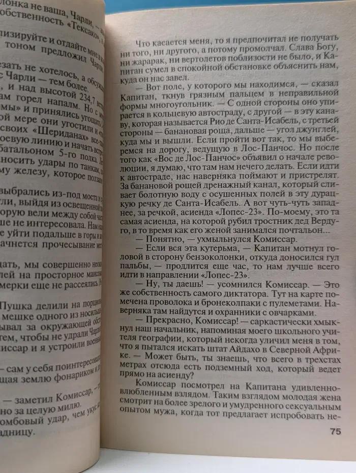 Русский бестселлер. Атлантическая премьера