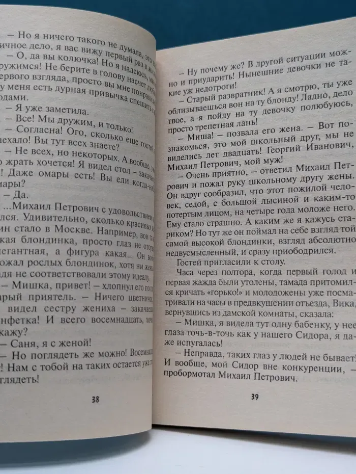 Плевать на все с гигантской секвойи