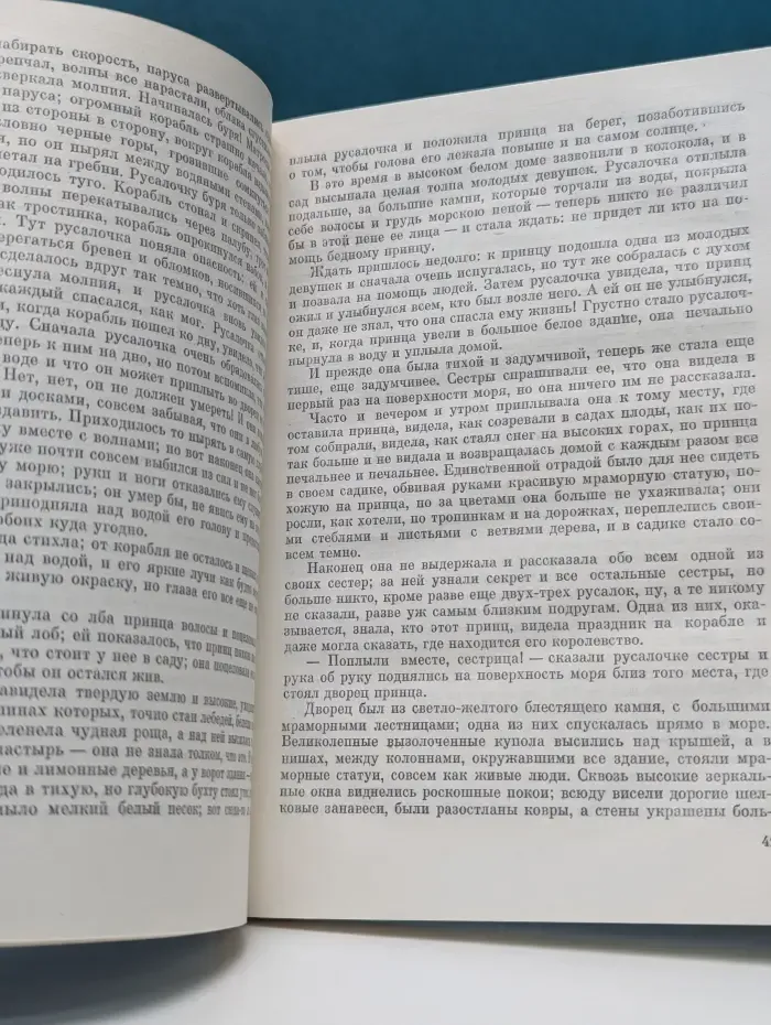 Огниво. Сказки и истории