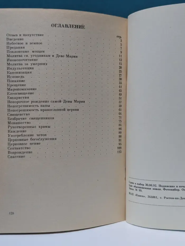 Откуда все это появилось?