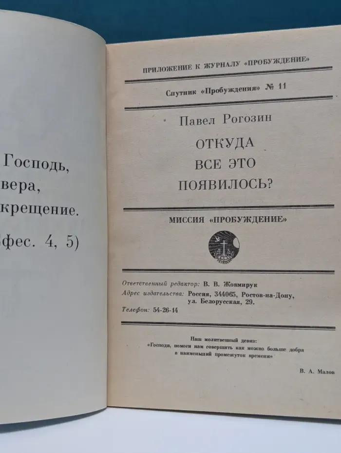 Откуда все это появилось?