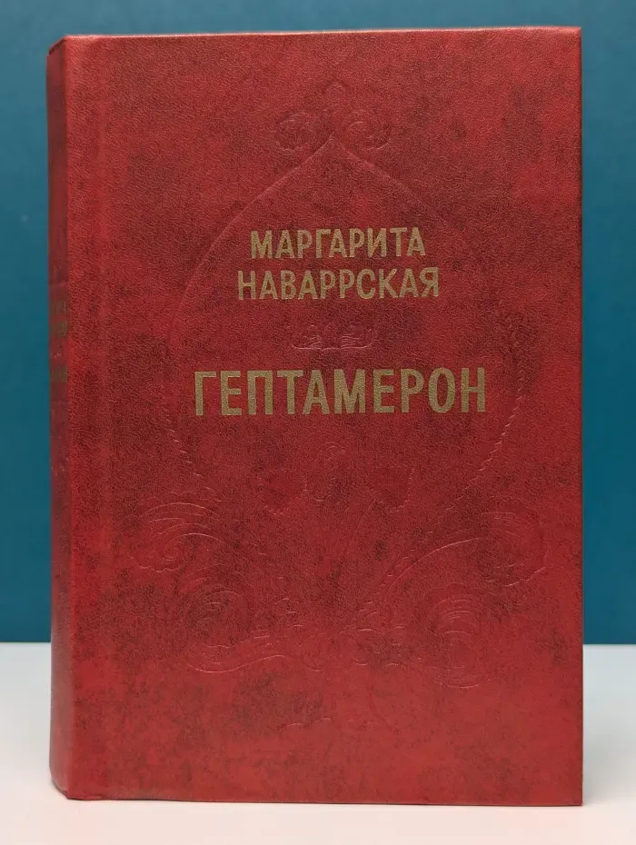 Гептамерон