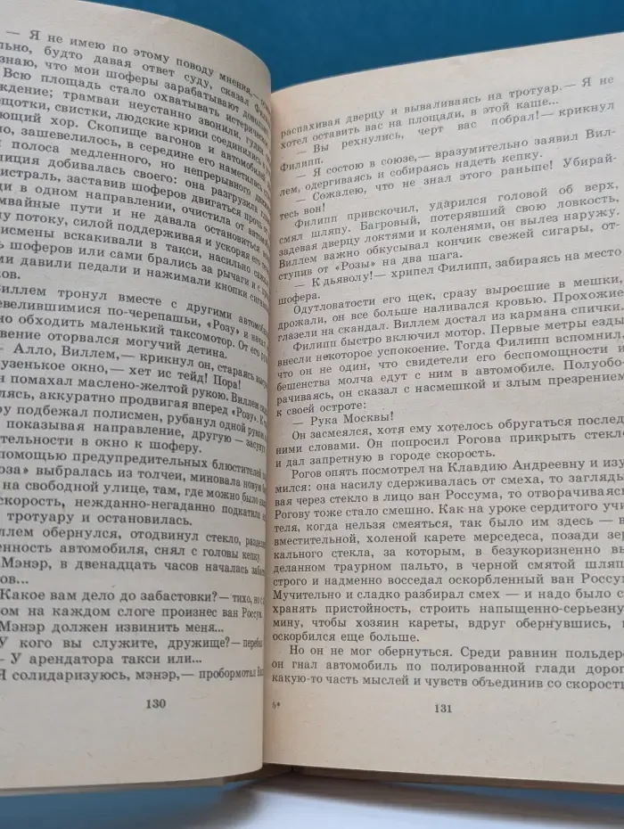 Волжские просторы. Похищение Европы. Санаторий Арктур
