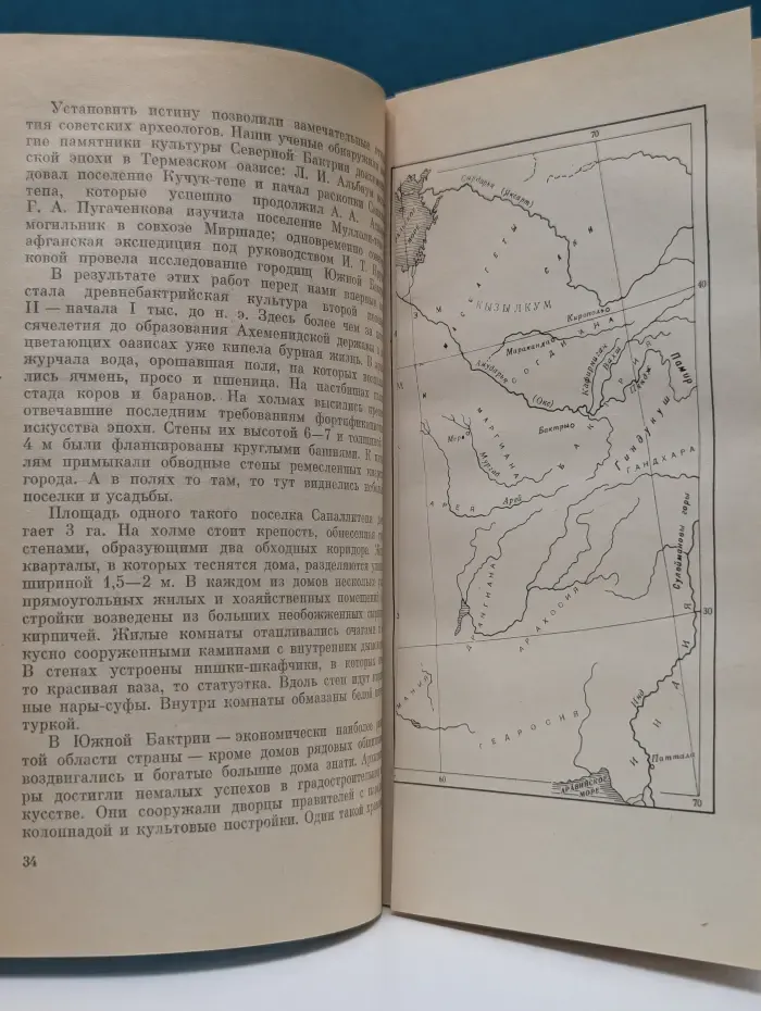 Из истории мировой культуры. В стране Кавата и Афрасиаба