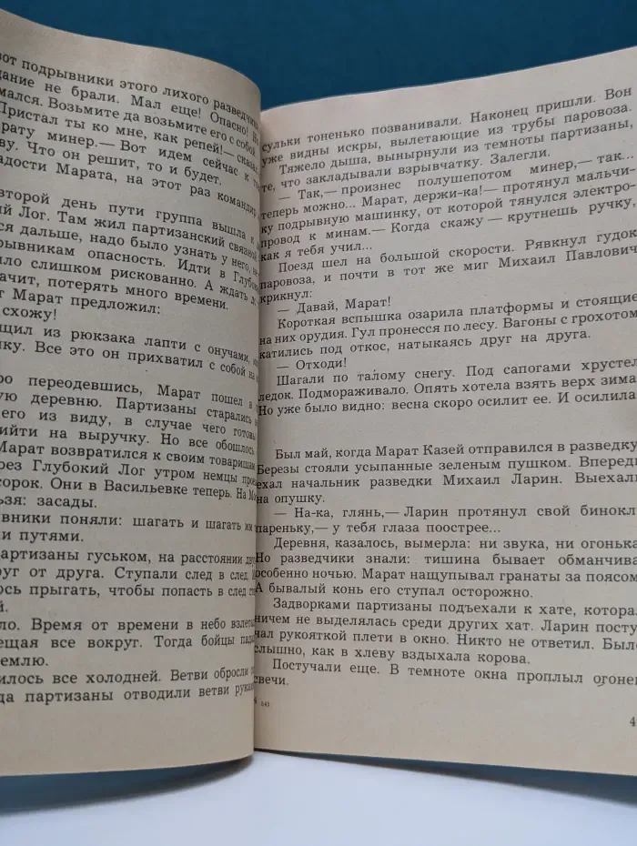 Рассказы о юных героях