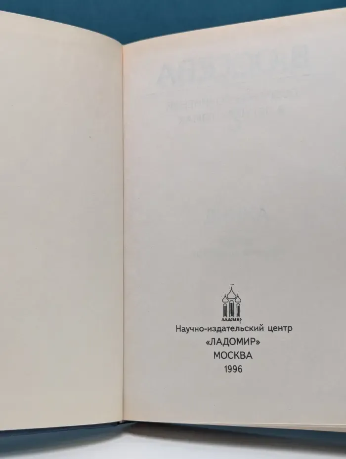 Валентина Осеева. Собрание сочинений в 4 томах. Том 3