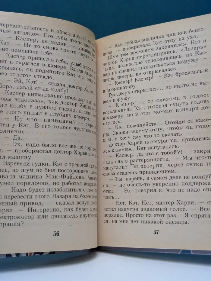 Каспер на седьмом небе