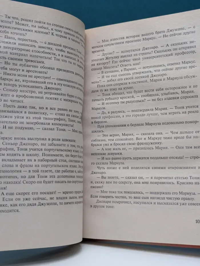 Земля любви, земля надежды. По праву любви