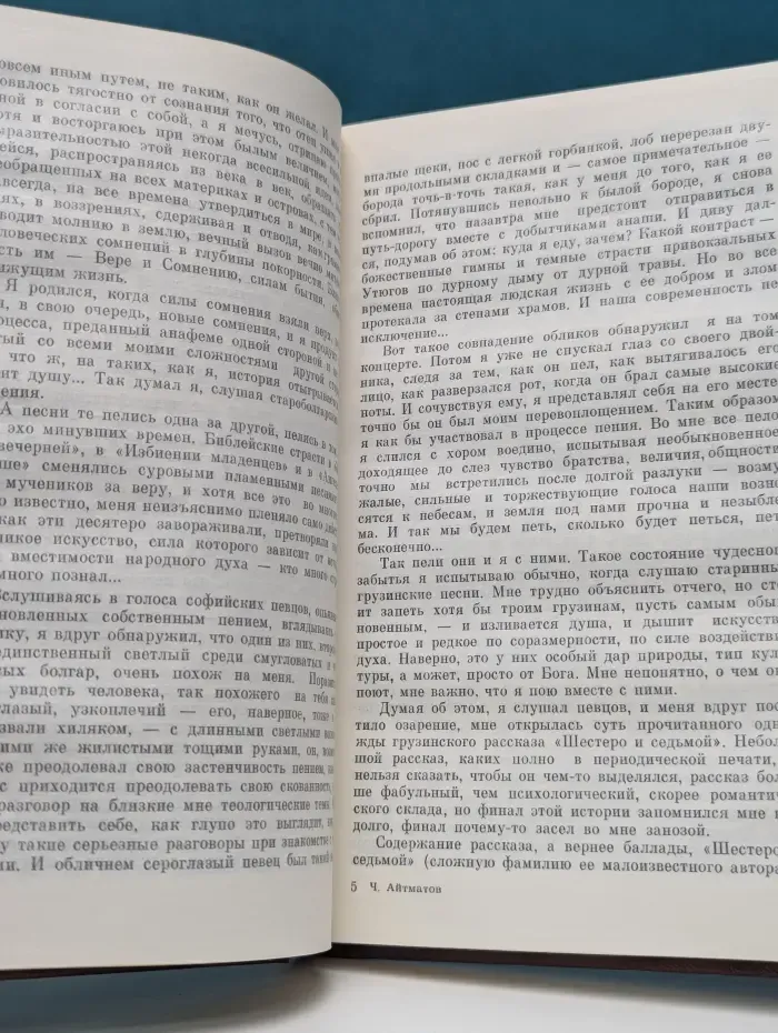 Плаха